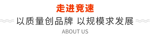 走進(jìn)競(jìng)速