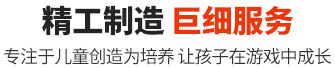 精工制作