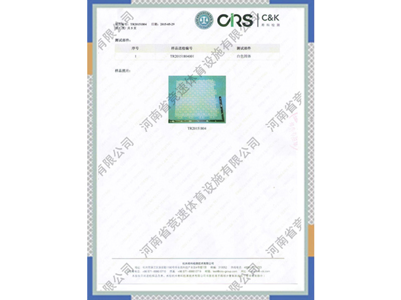 歐盟RoHS檢測