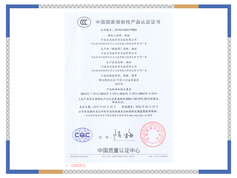 3C認證證書