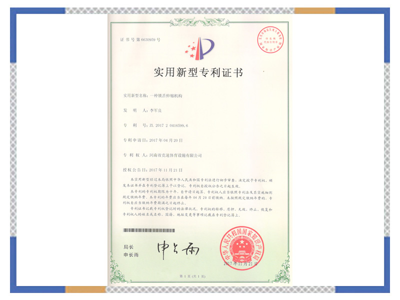 使用新型專 利證書：一種鎖舌伸縮機構