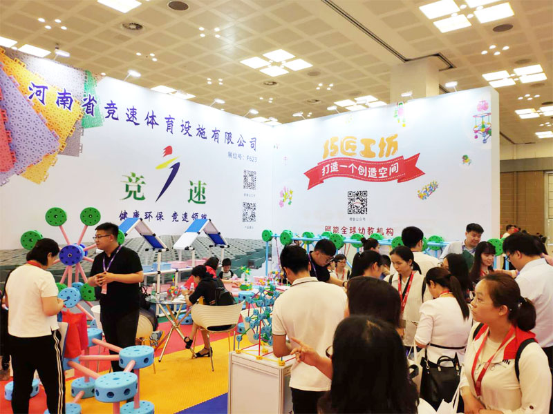 公司展會