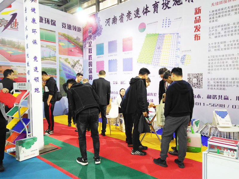 公司展會