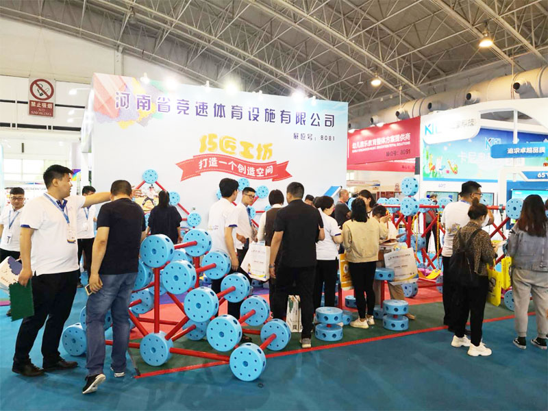 公司展會