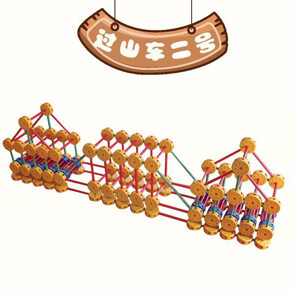 過(guò)山車二號(hào)