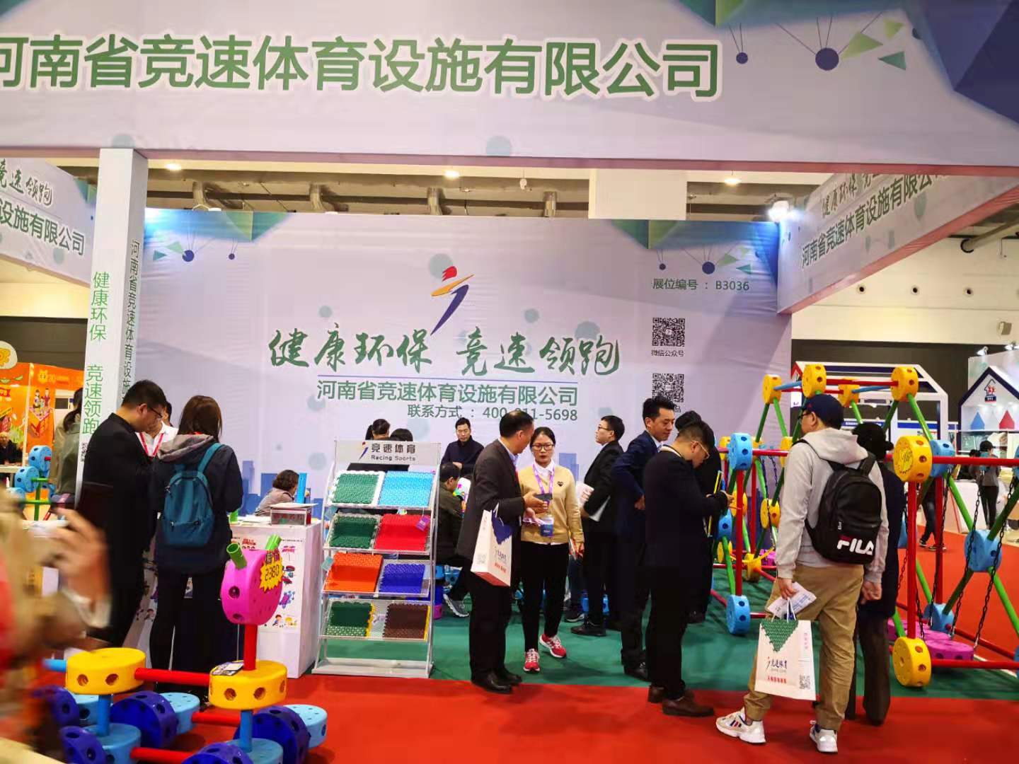 第八屆亞洲幼教年會