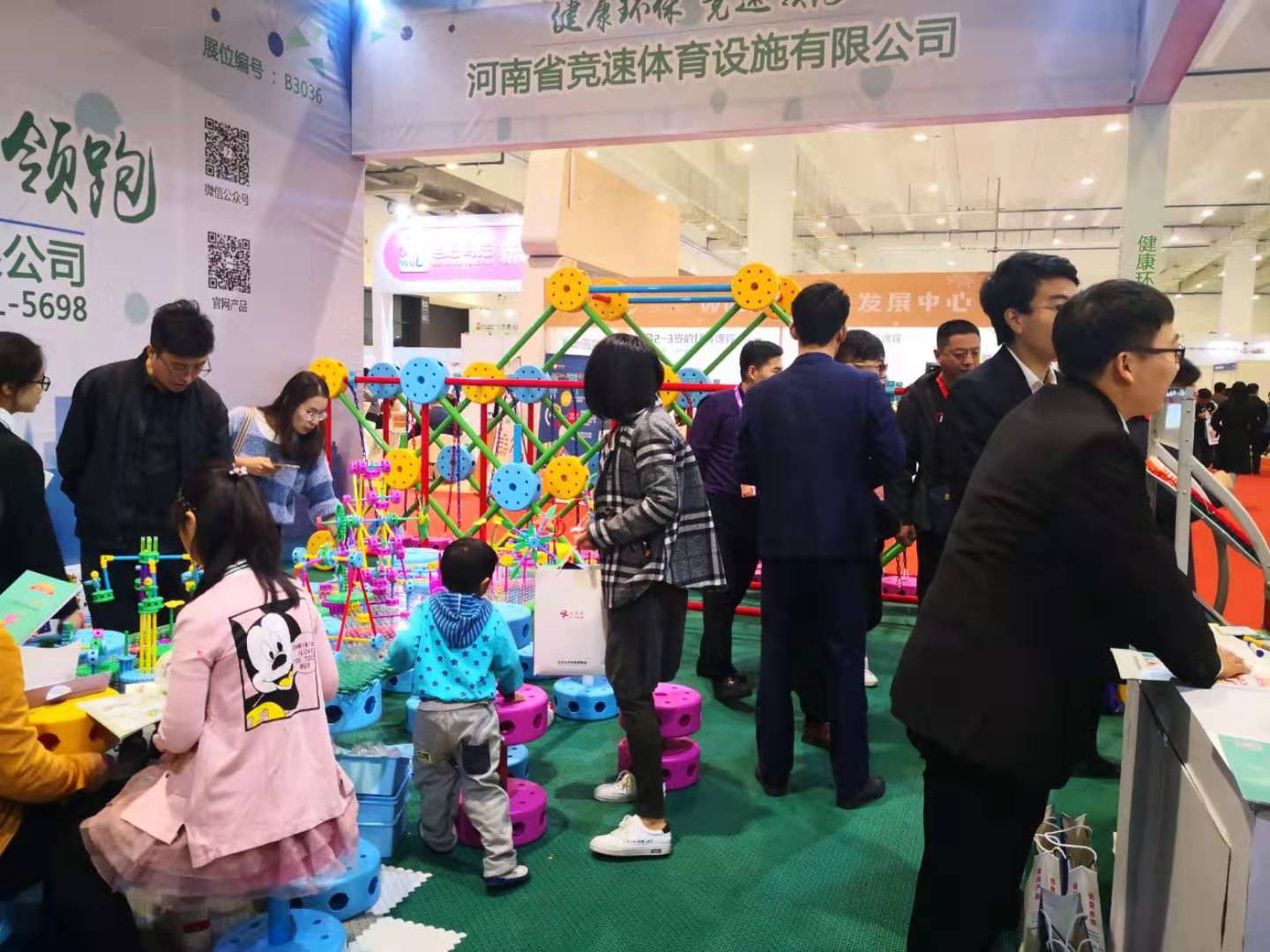 第八屆亞洲幼教年會